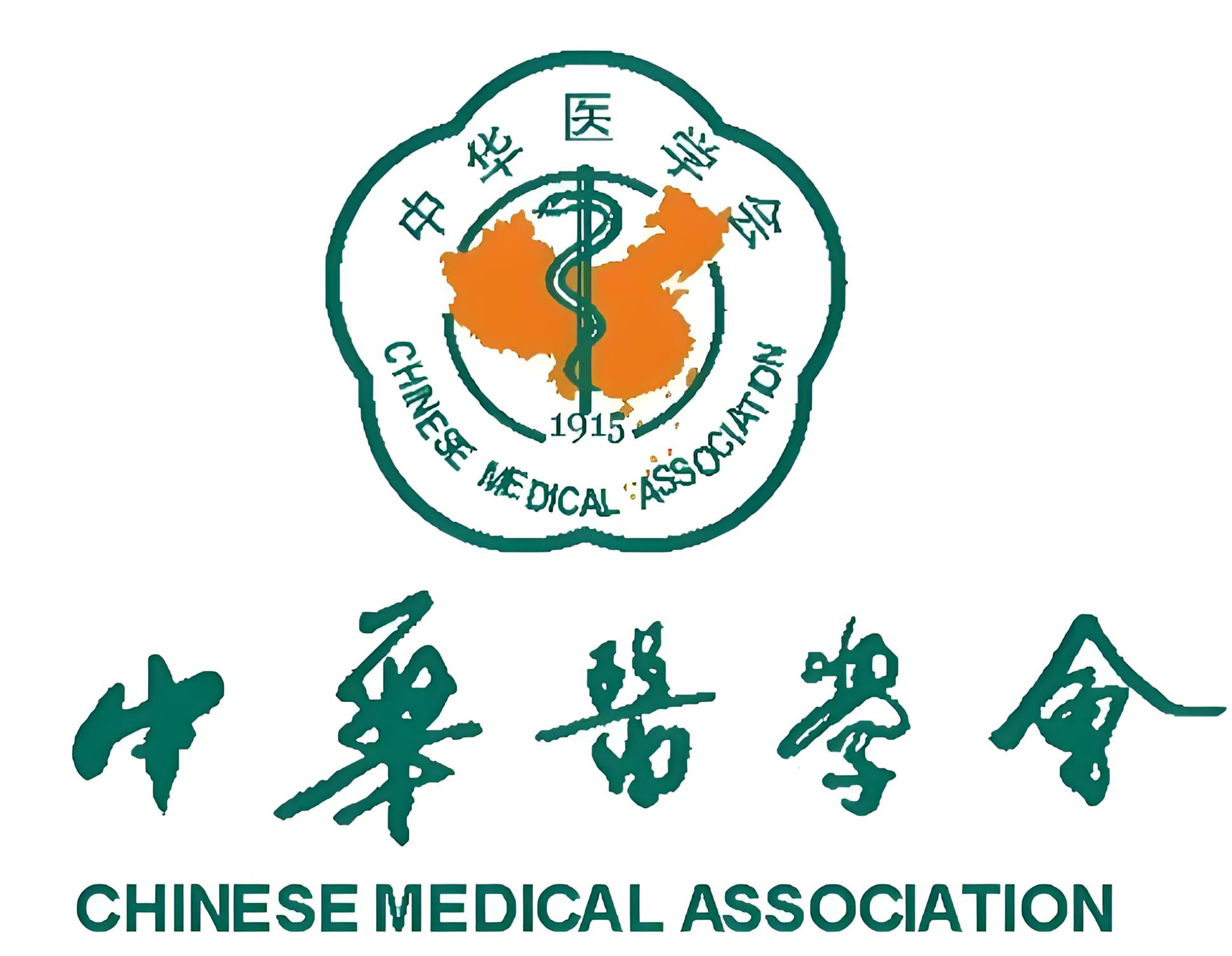中华医学会